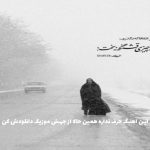 دانلود آهنگ بگو بینم ندیدیش از امیر تتلو (ریمیکس نوستالژی اینستا)
